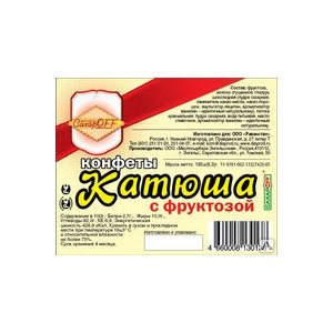 Конфеты глазированные  180 гр.