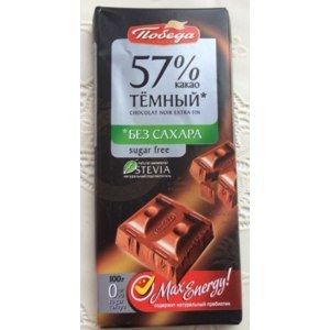 Горький шоколад без сахара Победа 72 % 
