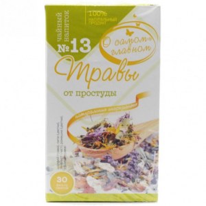Чайный напиток О самом главном № 13 травы от простуды 30 ф.п.